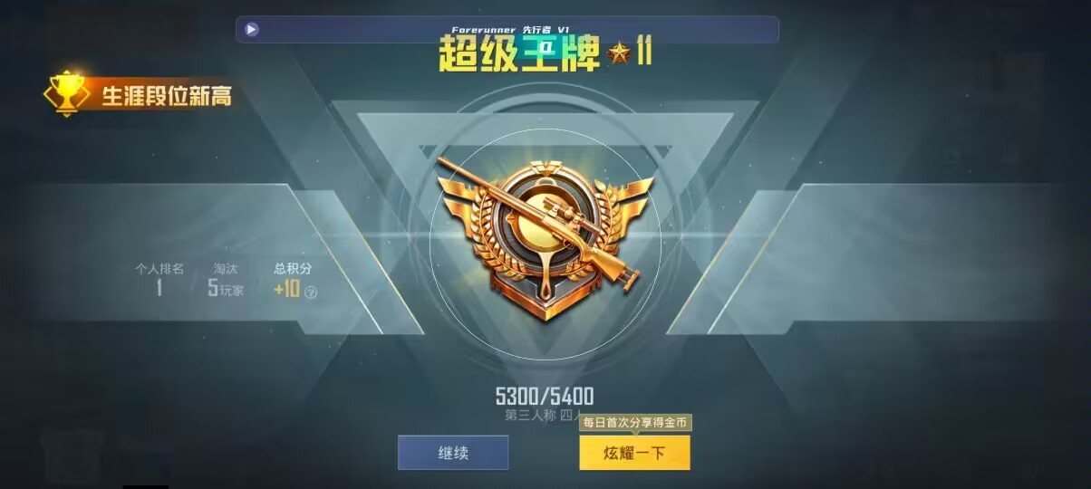 和平精英先行者透视直装 - 发卡网是什么网站辅助预览图